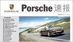 Porsche Archive 2007 -  Newsletter速报, 3rd edition 2007